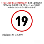 [리얼돌] A-85 (140cm)